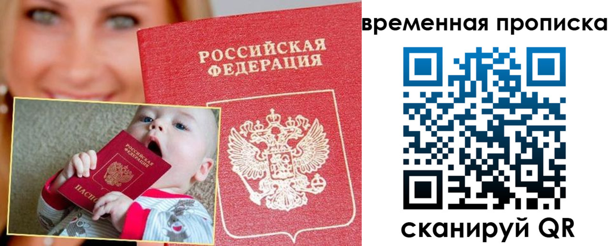 временная регистрация 2025 в Исилькуле