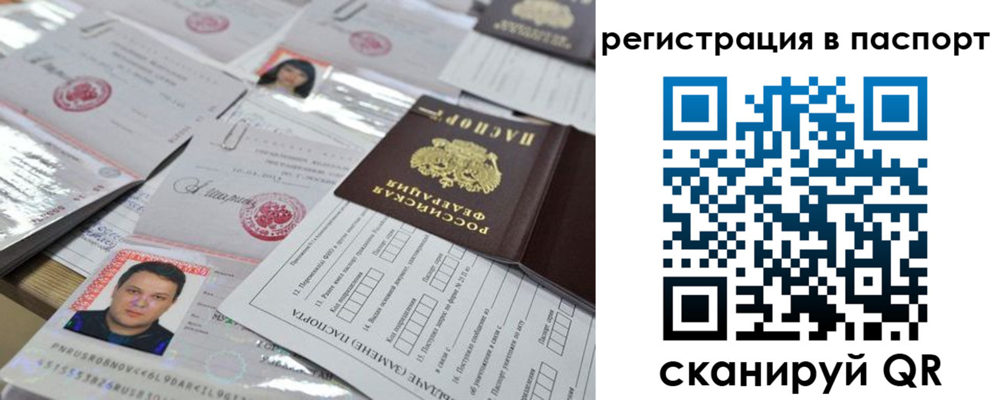 временная регистрация для школы в Исилькуле