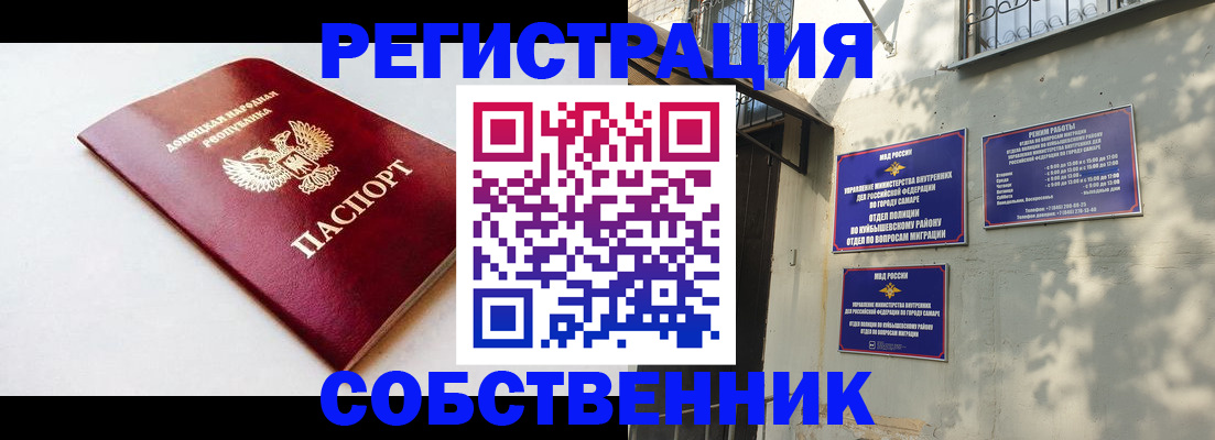 временная регистрация купить в Исилькуле