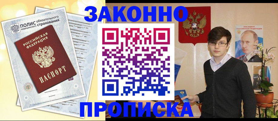 прописка иностранных граждан в Исилькуле