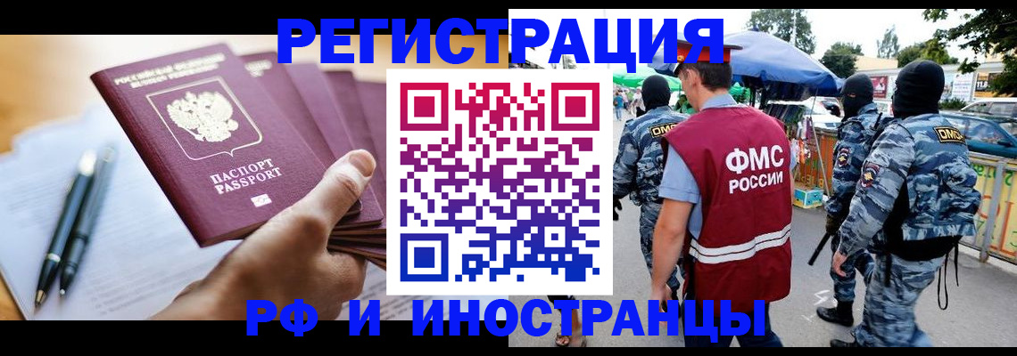 временная регистрация поиск в Исилькуле