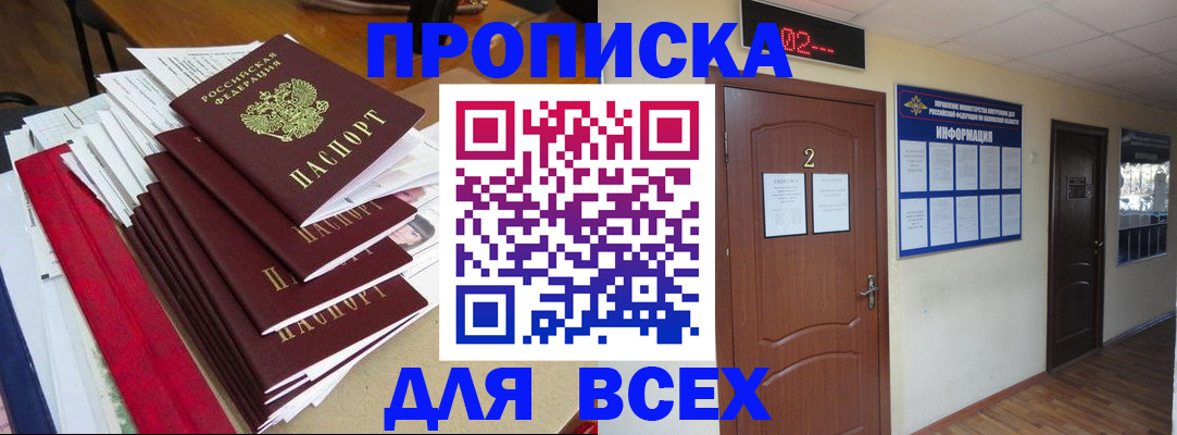 временная регистрация поиск в Исилькуле